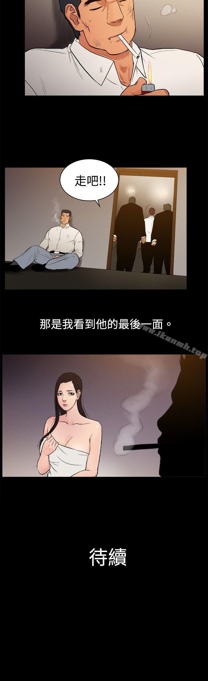 第25话-10亿风骚老闆娘-洋葱（第9张）