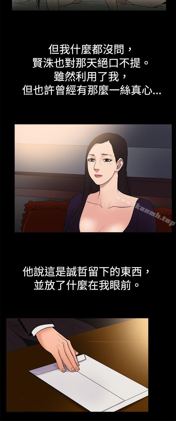 第1季 最终话-10亿风骚老闆娘-洋葱（第3张）