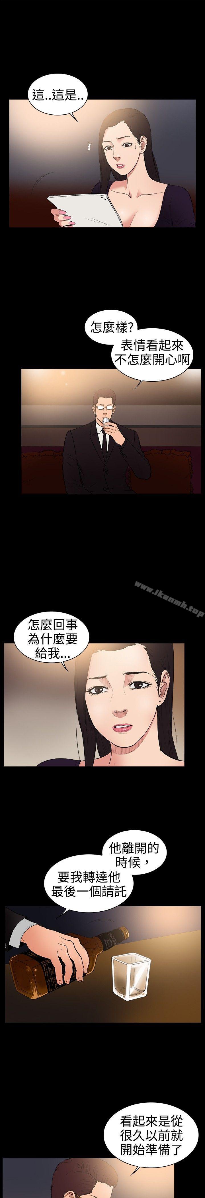 第1季 最终话-10亿风骚老闆娘-洋葱（第4张）