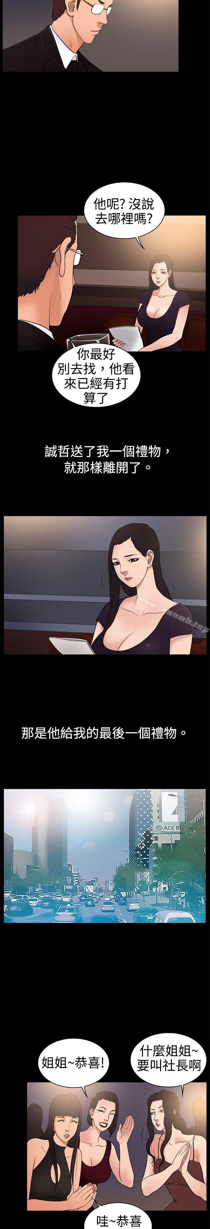 第1季 最终话-10亿风骚老闆娘-洋葱（第5张）