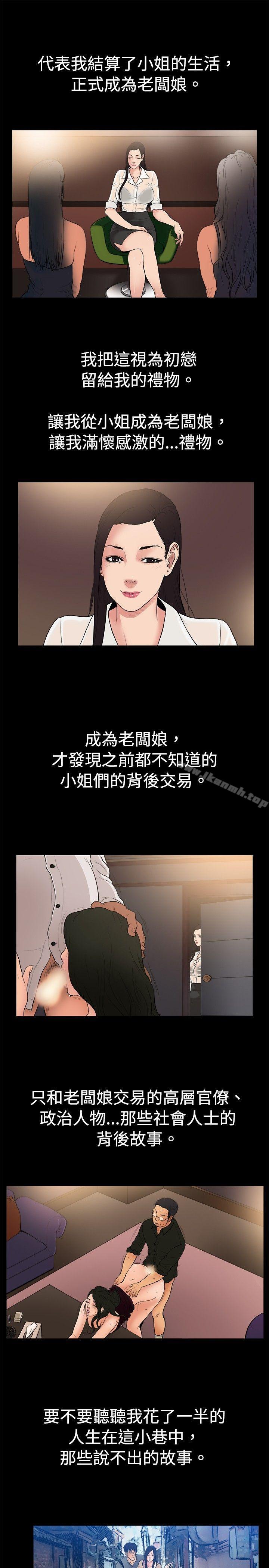 第1季 最终话-10亿风骚老闆娘-洋葱（第7张）