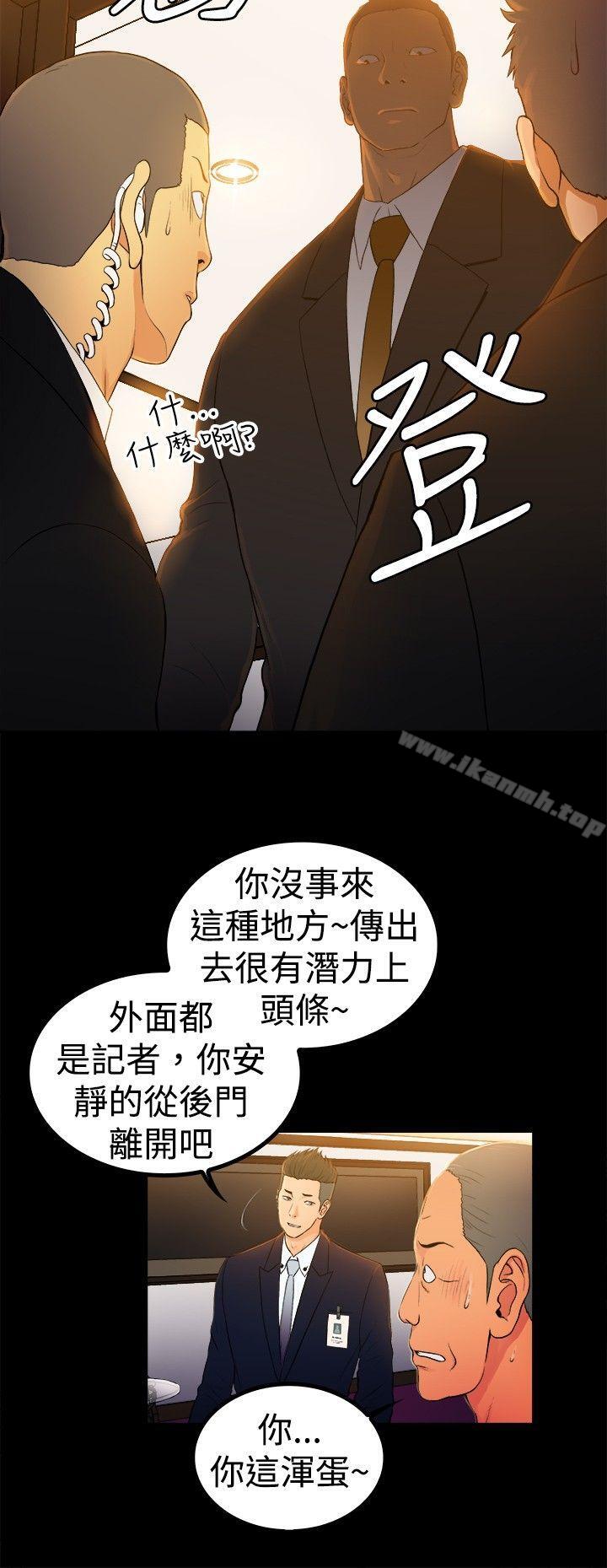 第2季-第1话-10亿风骚老闆娘-洋葱（第9张）