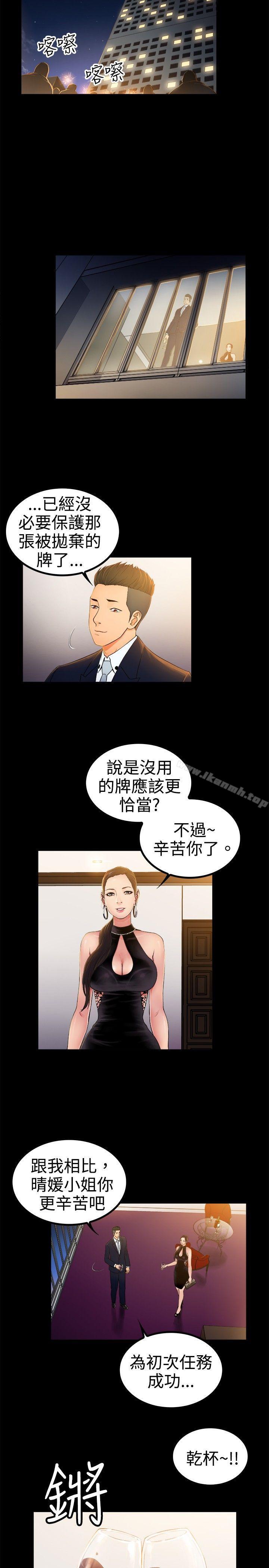 第2季-第2话-10亿风骚老闆娘-洋葱（第5张）