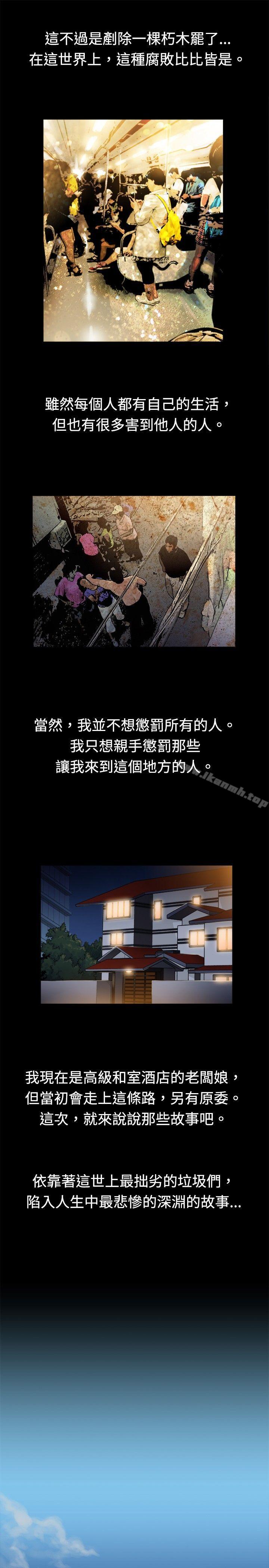 第2季-第2话-10亿风骚老闆娘-洋葱（第7张）