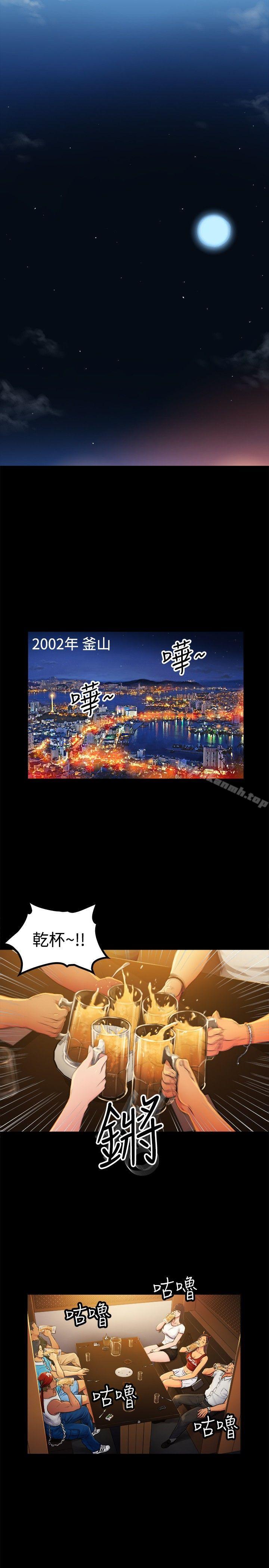 第2季-第2话-10亿风骚老闆娘-洋葱（第8张）