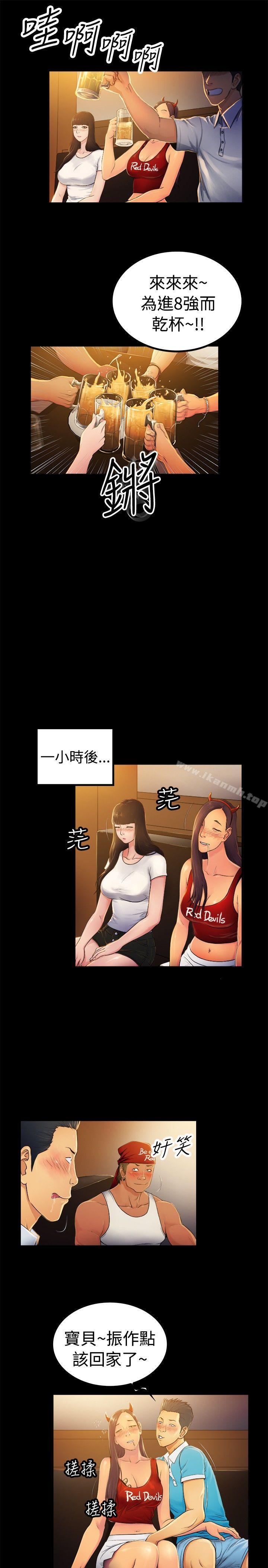 第2季-第2话-10亿风骚老闆娘-洋葱（第10张）