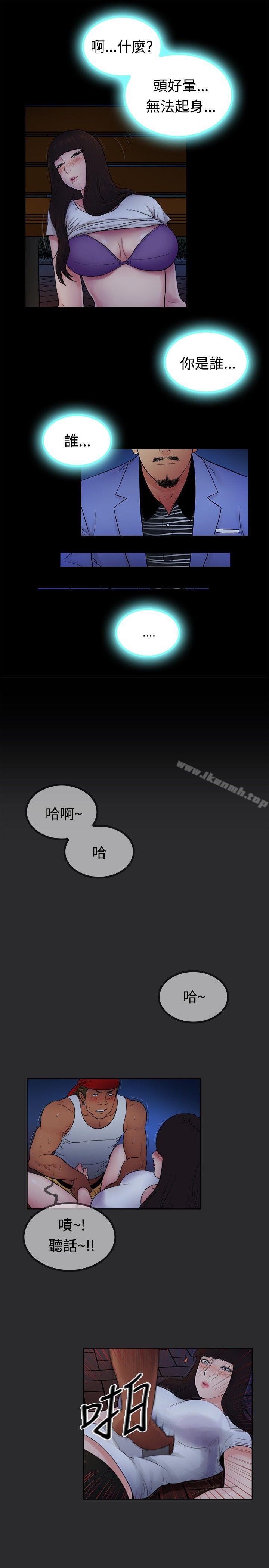 第2季-第3话-10亿风骚老闆娘-洋葱（第10张）