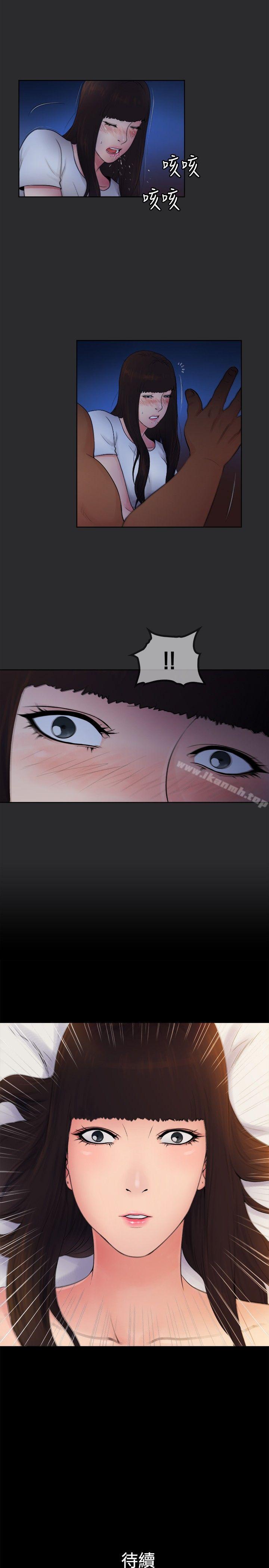 第2季-第3话-10亿风骚老闆娘-洋葱（第11张）