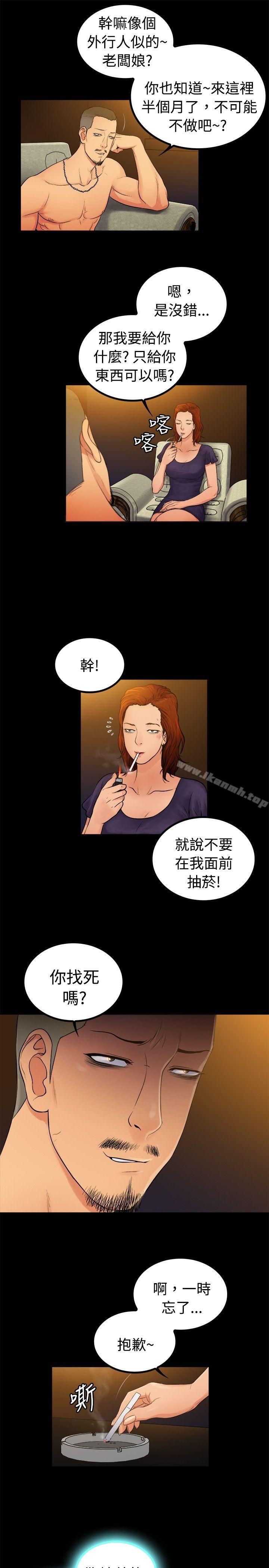 第2季-第4话-10亿风骚老闆娘-洋葱（第10张）