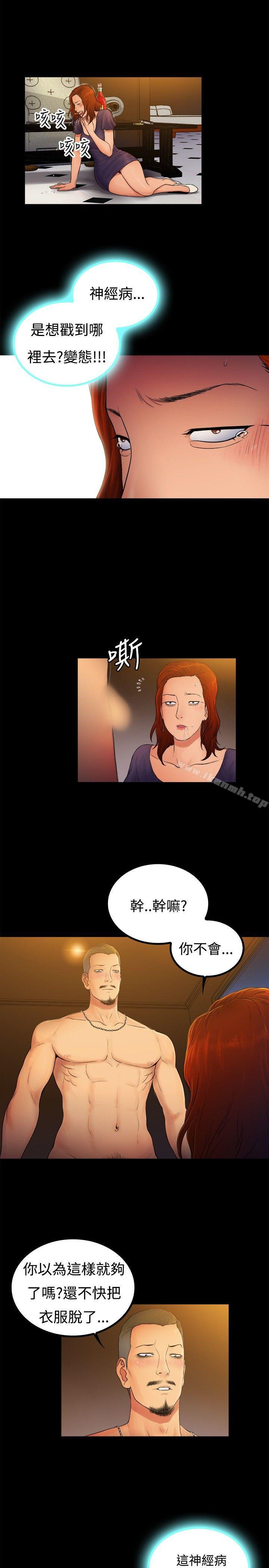 第2季-第5话-10亿风骚老闆娘-洋葱（第5张）