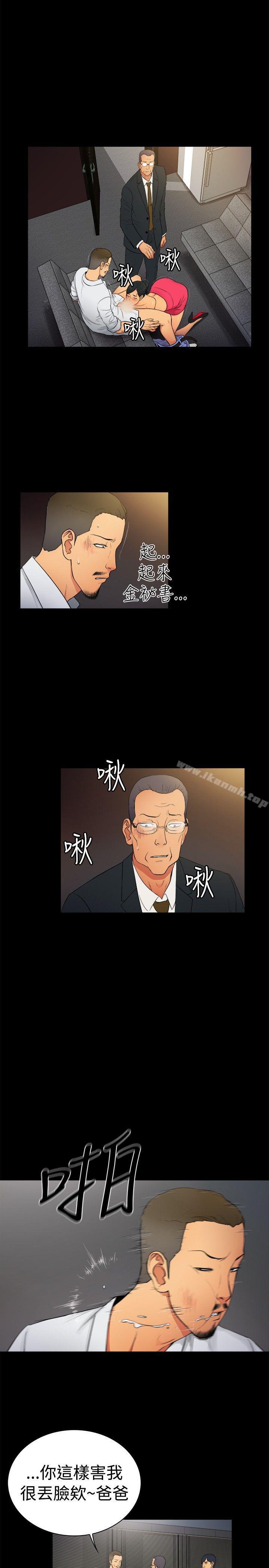 第2季-第6话-10亿风骚老闆娘-洋葱（第5张）