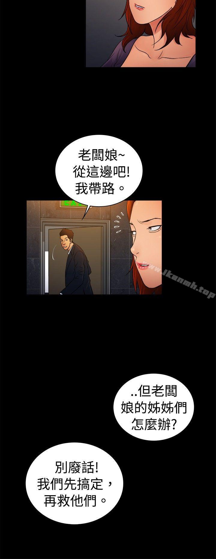 第2季-第9话-10亿风骚老闆娘-洋葱（第6张）