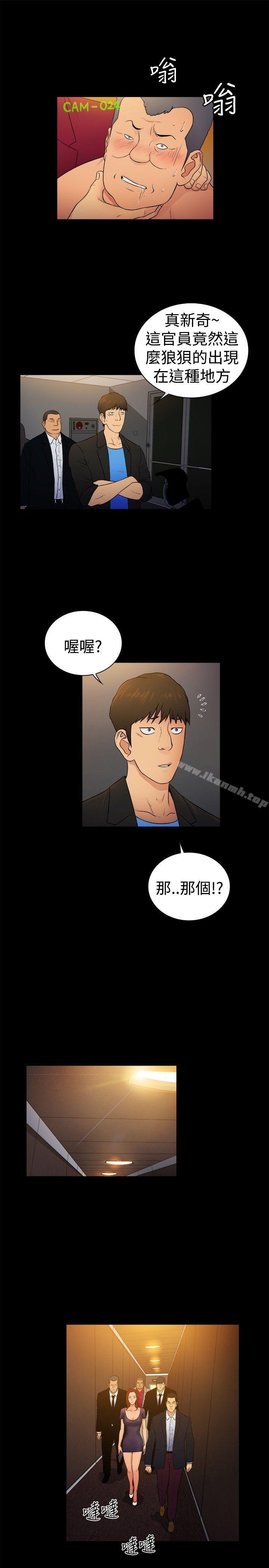 第2季-第10话-10亿风骚老闆娘-洋葱（第7张）