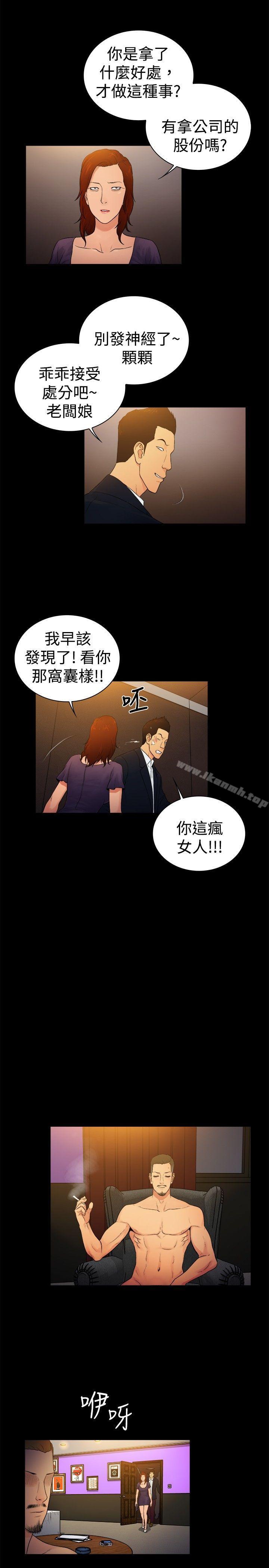 第2季-第10话-10亿风骚老闆娘-洋葱（第8张）
