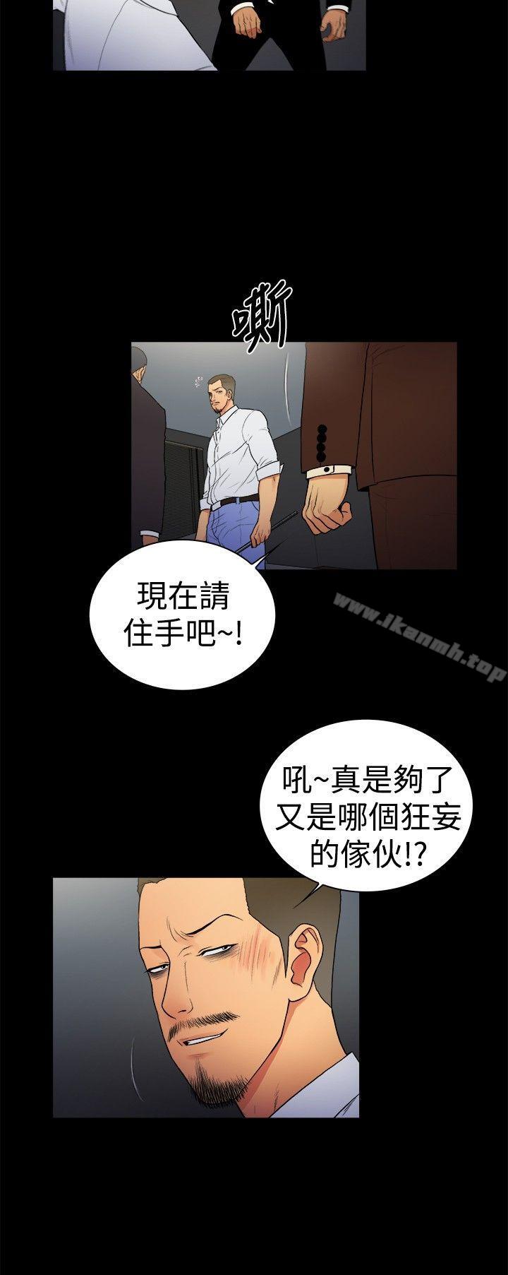 第2季-第13话-10亿风骚老闆娘-洋葱（第6张）