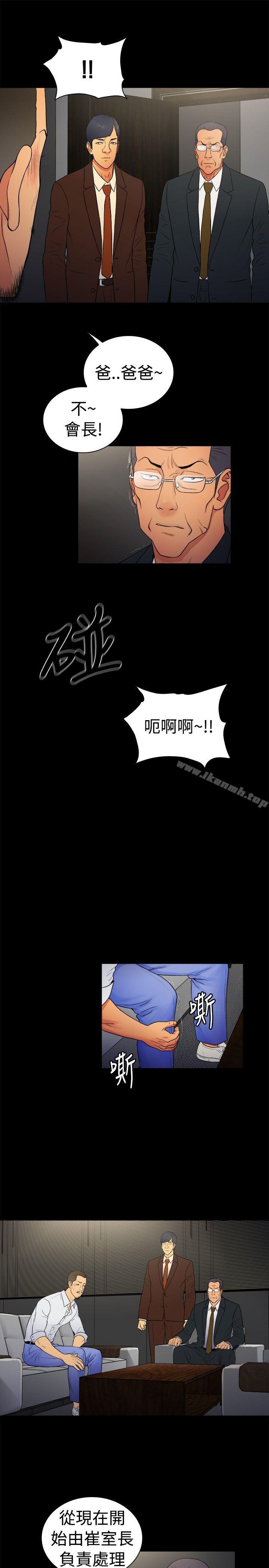 第2季-第13话-10亿风骚老闆娘-洋葱（第7张）