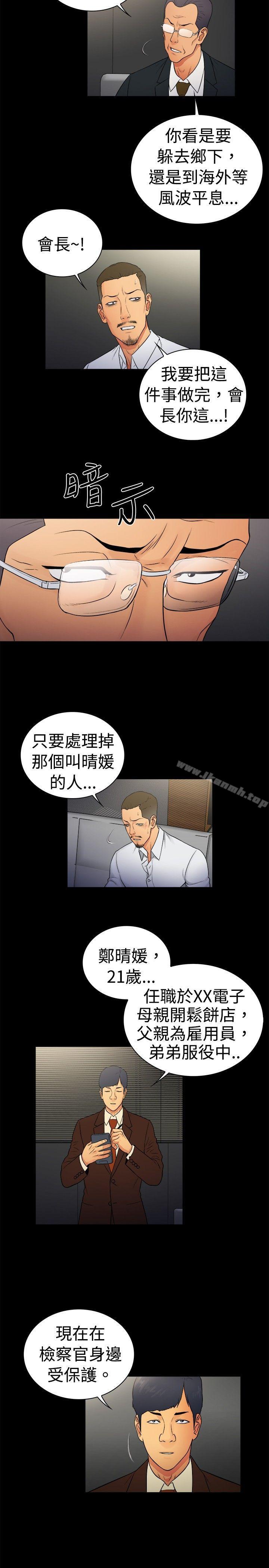 第2季-第13话-10亿风骚老闆娘-洋葱（第8张）