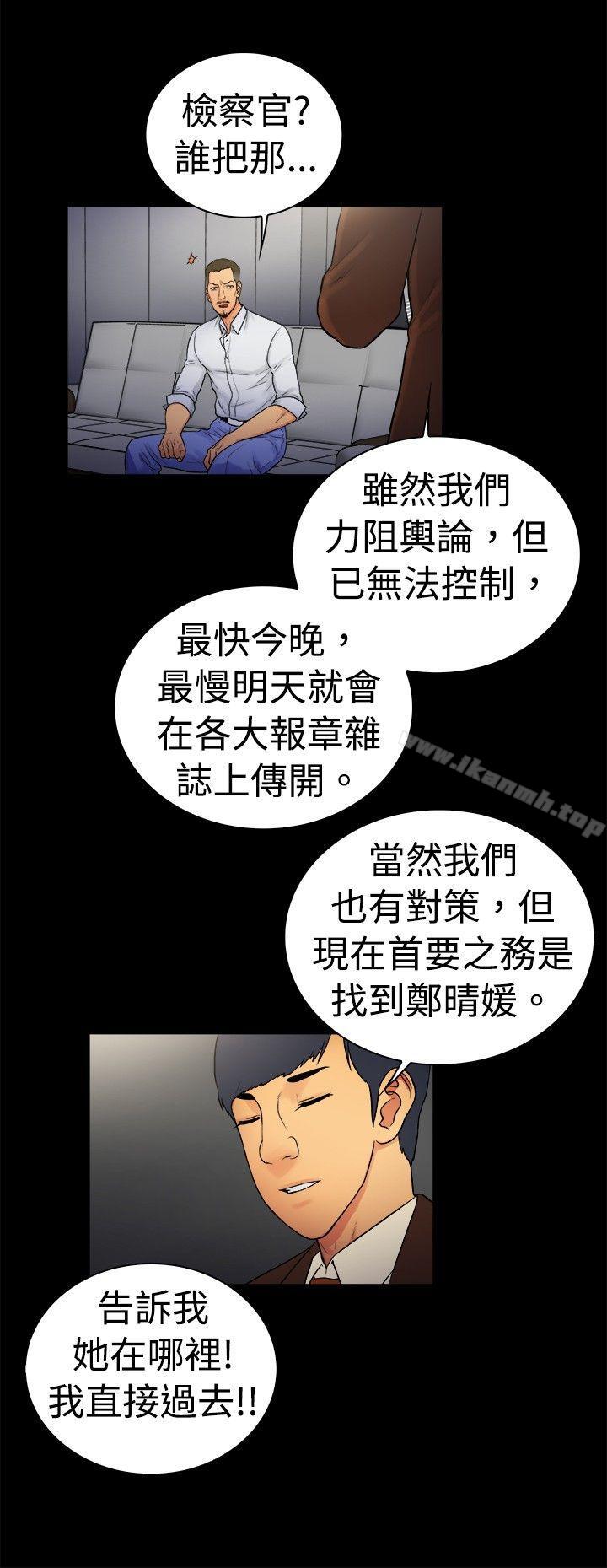 第2季-第13话-10亿风骚老闆娘-洋葱（第9张）