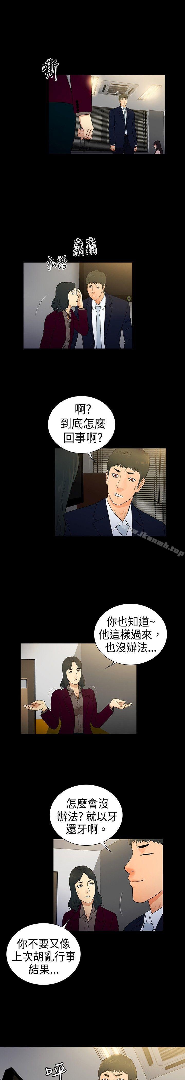 第2季-第15话-10亿风骚老闆娘-洋葱（第1张）