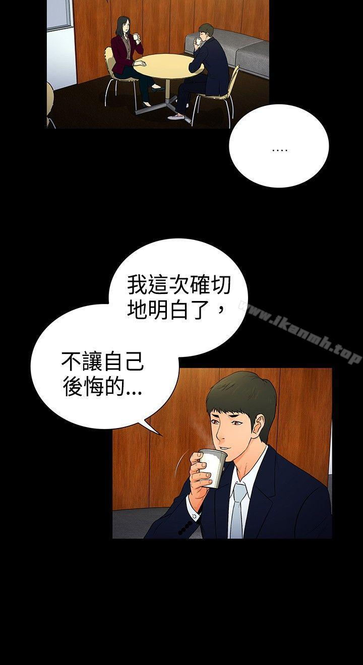 第2季-第15话-10亿风骚老闆娘-洋葱（第3张）