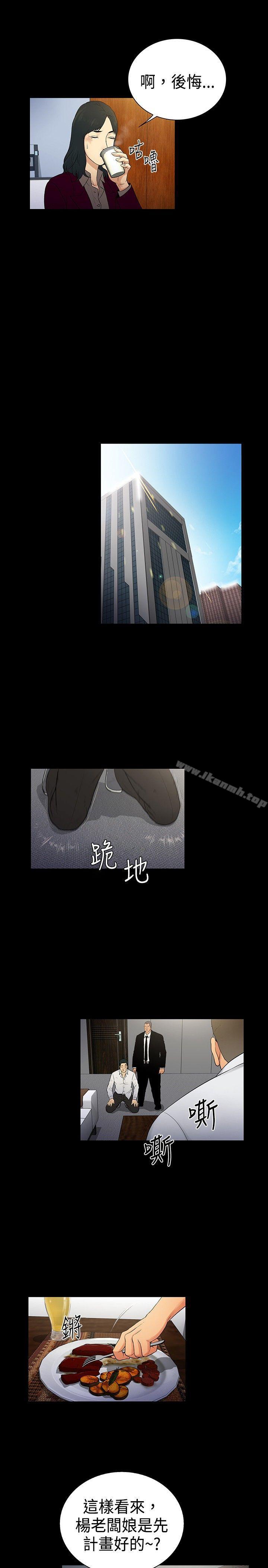 第2季-第15话-10亿风骚老闆娘-洋葱（第4张）