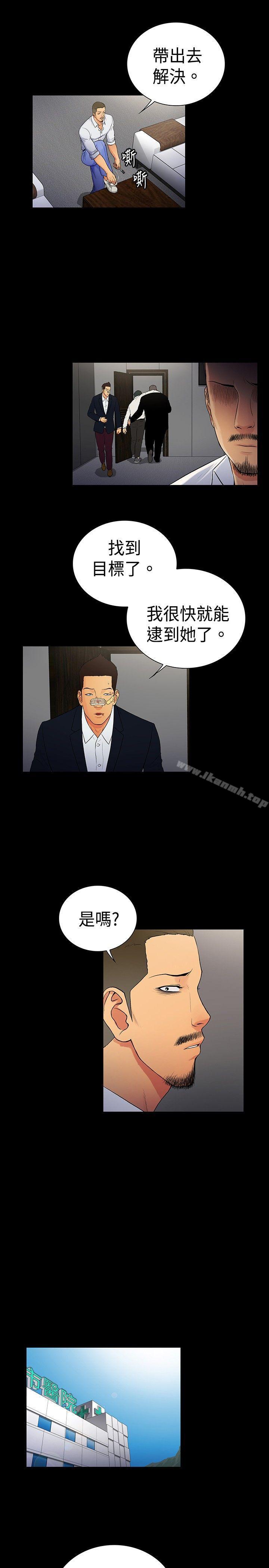 第2季-第15话-10亿风骚老闆娘-洋葱（第7张）
