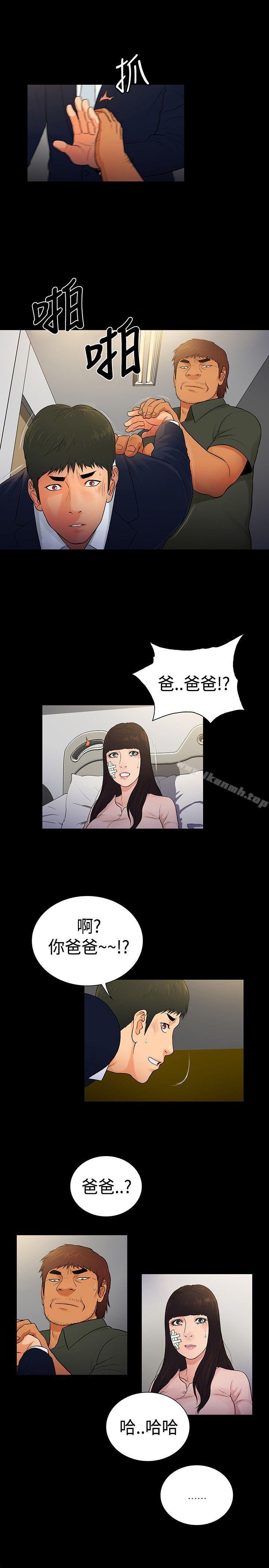 第2季-第15话-10亿风骚老闆娘-洋葱（第10张）