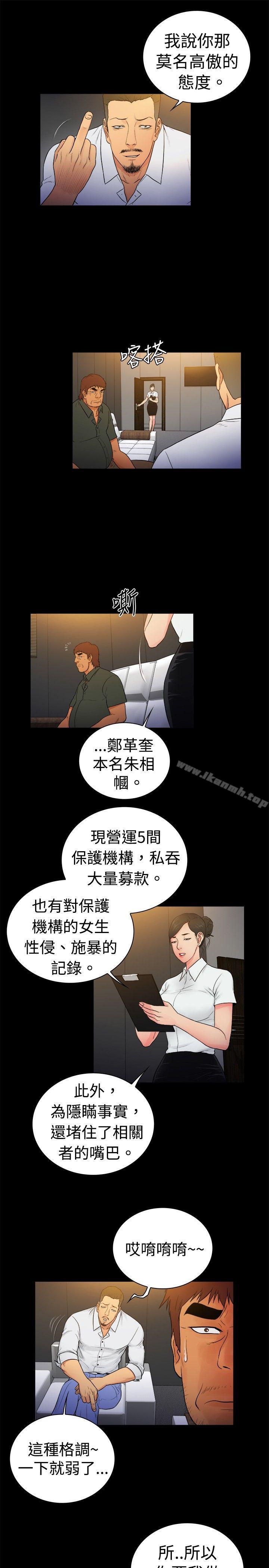 第2季-第17话-10亿风骚老闆娘-洋葱（第7张）
