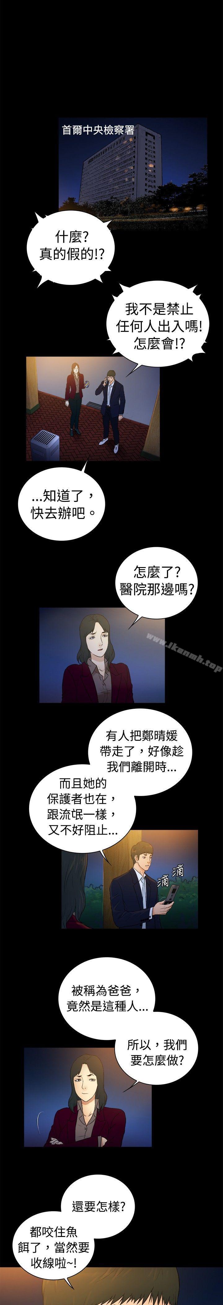 第2季-第17话-10亿风骚老闆娘-洋葱（第11张）