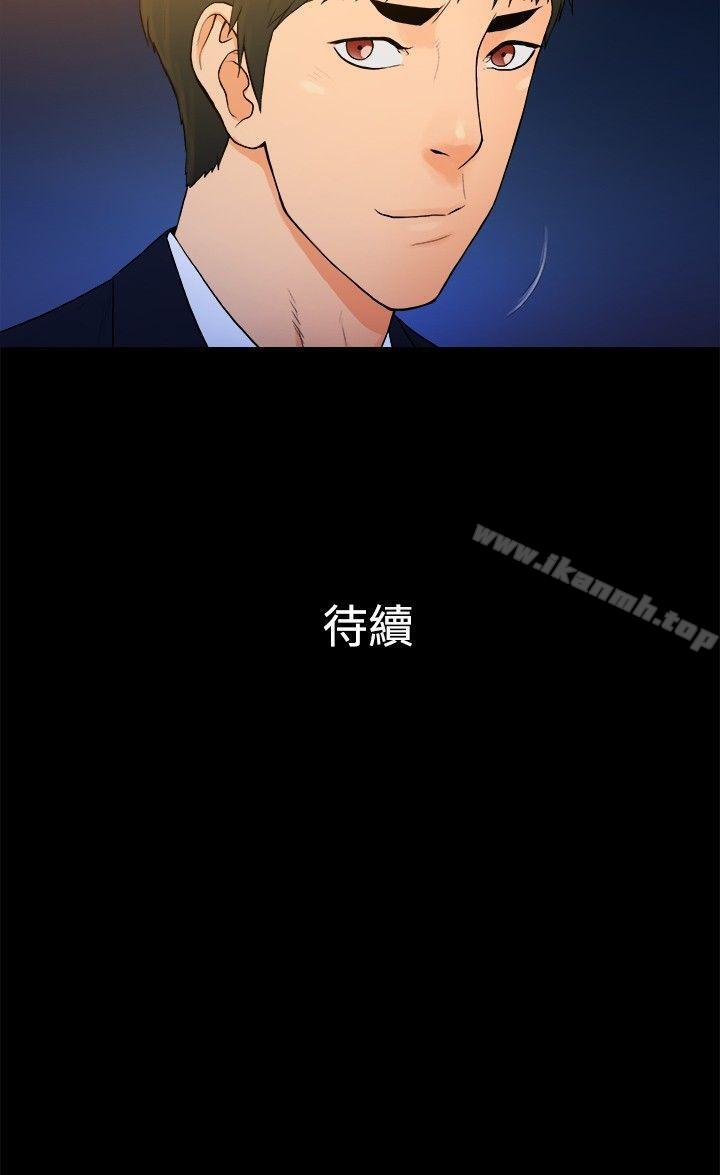 第2季-第17话-10亿风骚老闆娘-洋葱（第12张）
