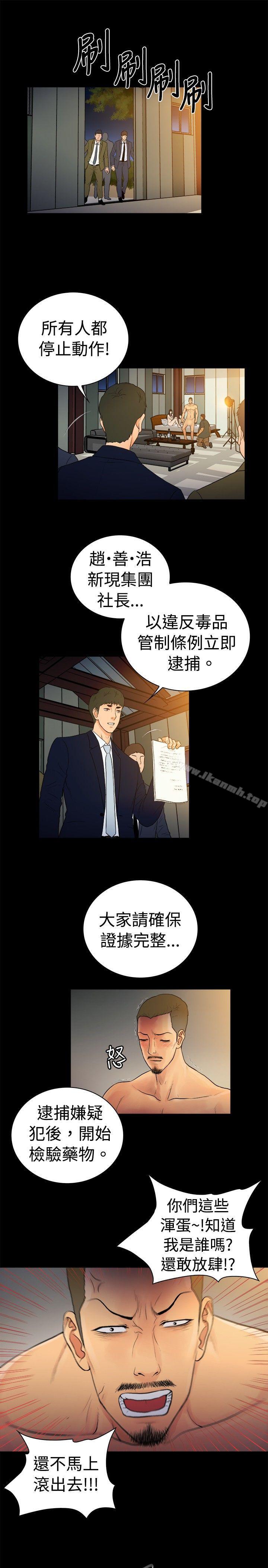第2季-第19话-10亿风骚老闆娘-洋葱（第7张）