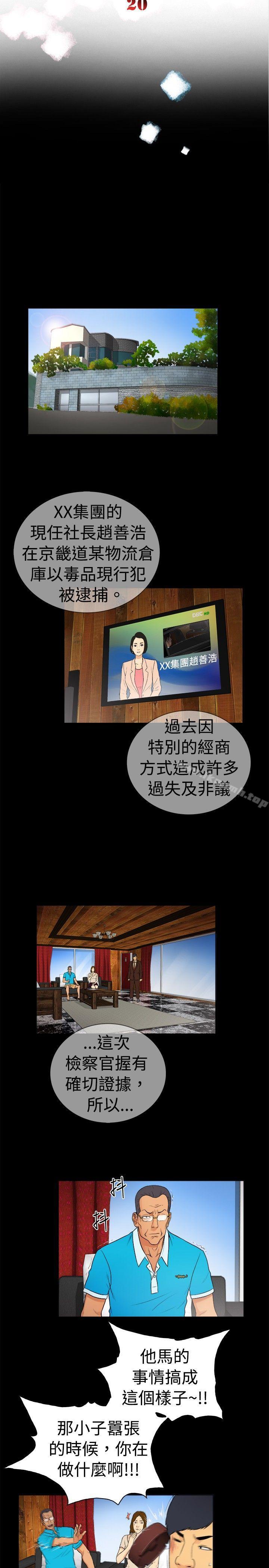 第2季-第20话-10亿风骚老闆娘-洋葱（第2张）