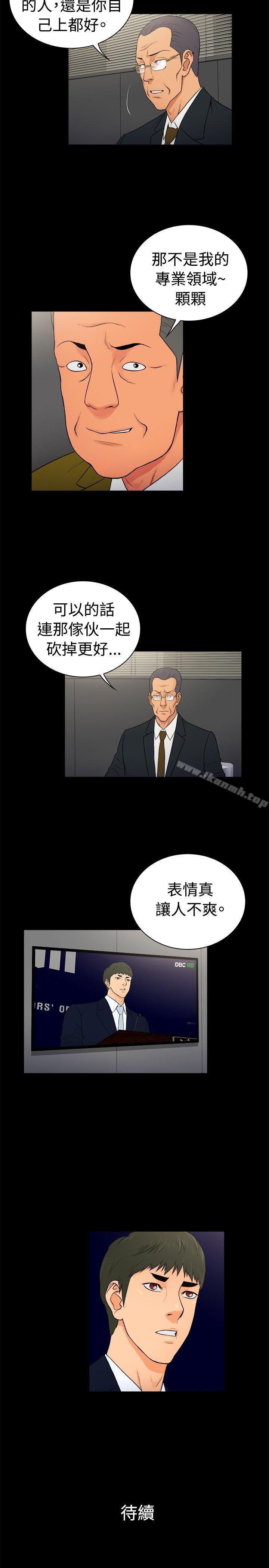 第2季-第20话-10亿风骚老闆娘-洋葱（第11张）