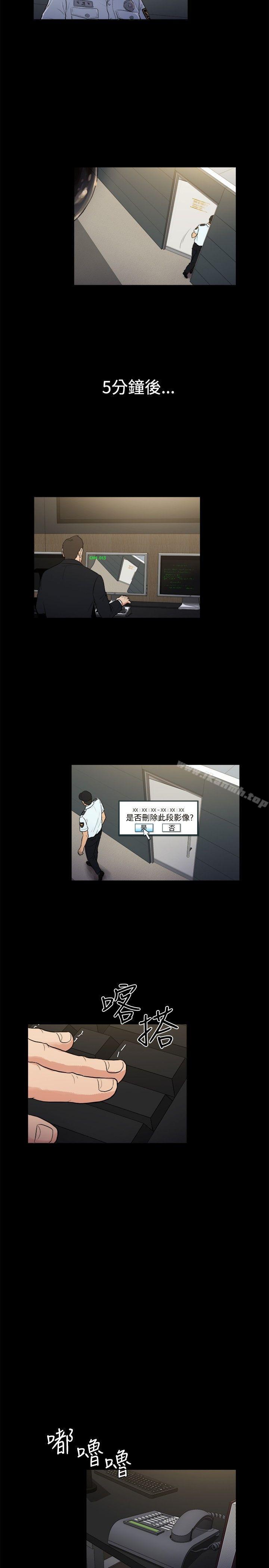 第2季-第21话-10亿风骚老闆娘-洋葱（第5张）