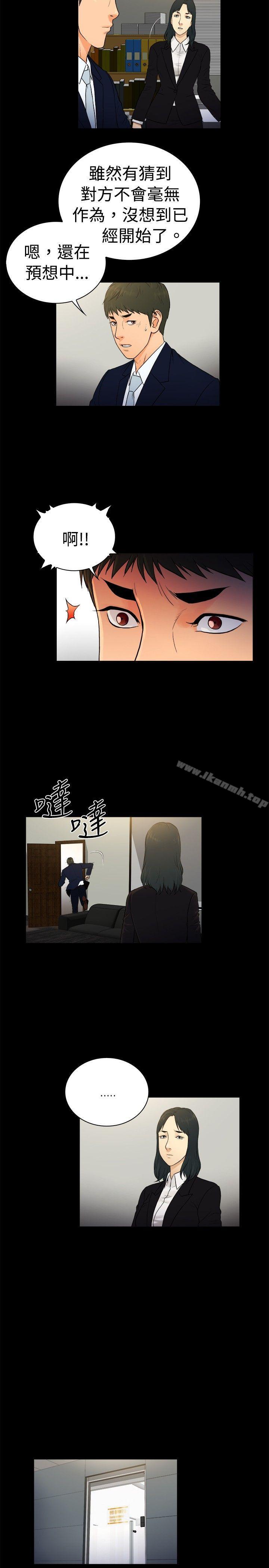 第2季-第21话-10亿风骚老闆娘-洋葱（第8张）