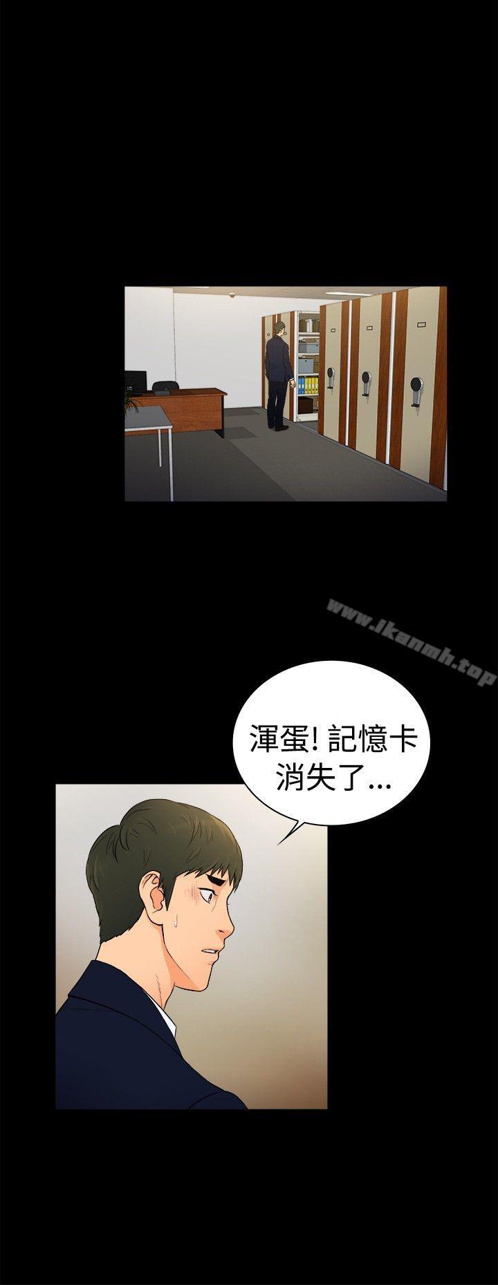 第2季-第21话-10亿风骚老闆娘-洋葱（第9张）