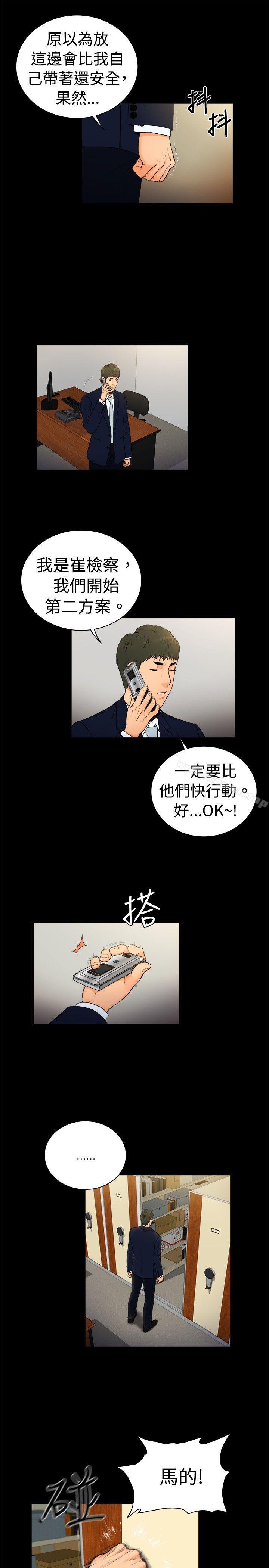 第2季-第21话-10亿风骚老闆娘-洋葱（第10张）