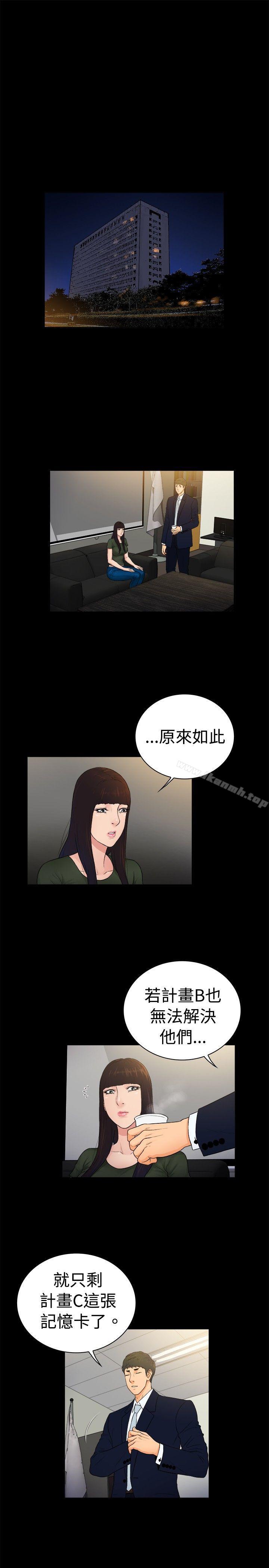 第2季-第22话-10亿风骚老闆娘-洋葱（第4张）