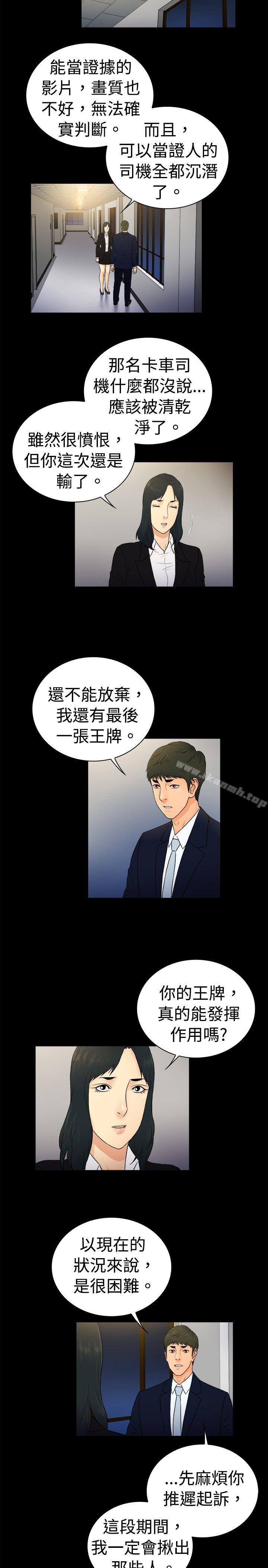 第2季-第22话-10亿风骚老闆娘-洋葱（第8张）