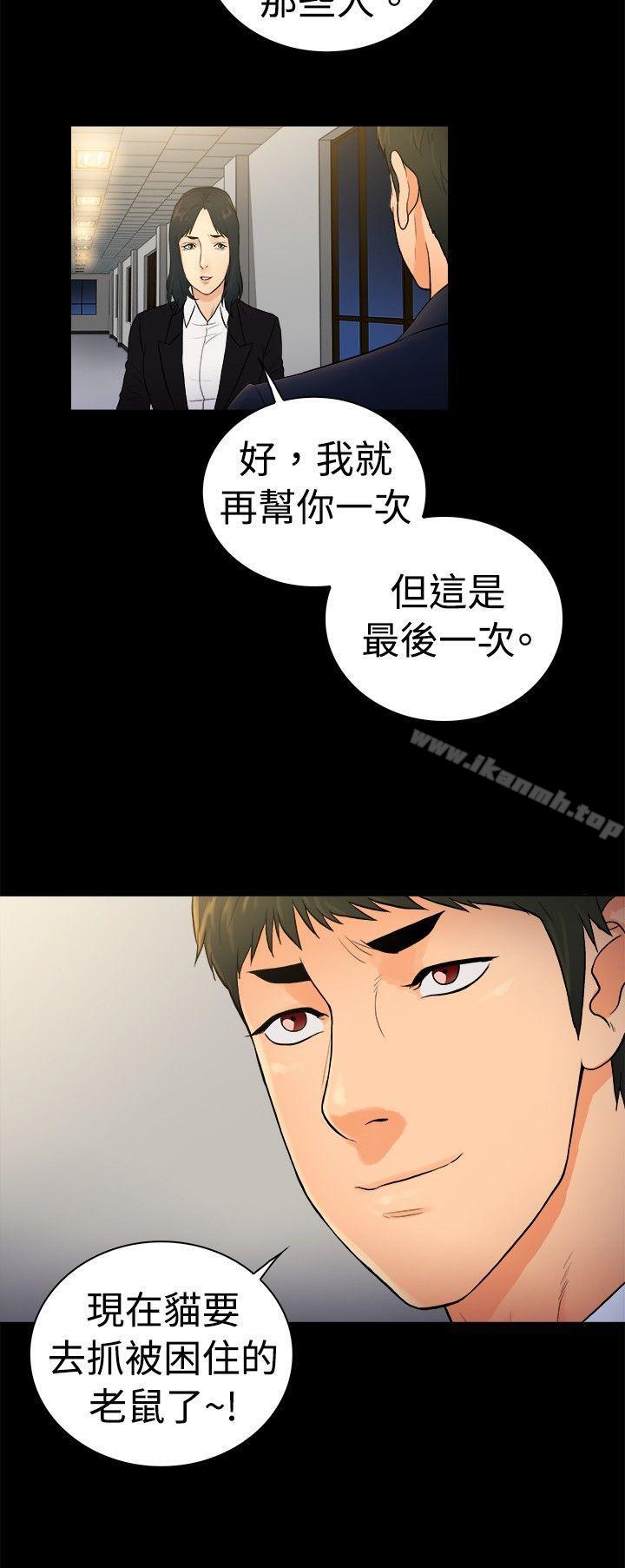 第2季-第22话-10亿风骚老闆娘-洋葱（第9张）