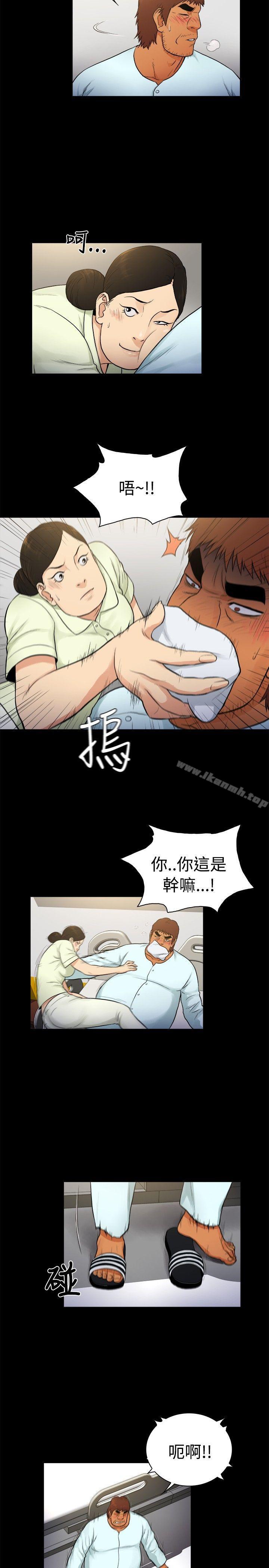 第2季-第23话-10亿风骚老闆娘-洋葱（第11张）