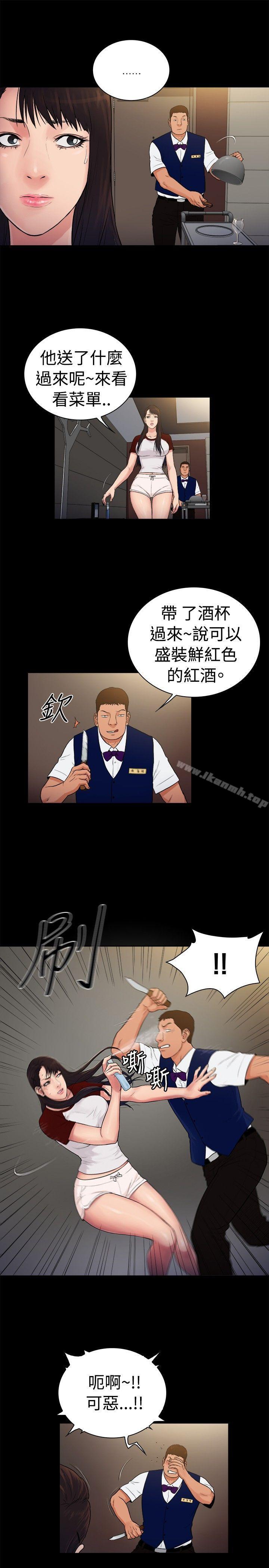 第2季-第25话-10亿风骚老闆娘-洋葱（第10张）