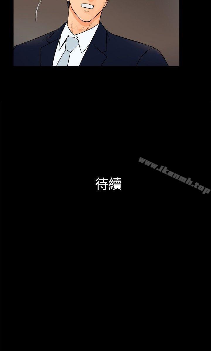 第2季-第25话-10亿风骚老闆娘-洋葱（第12张）