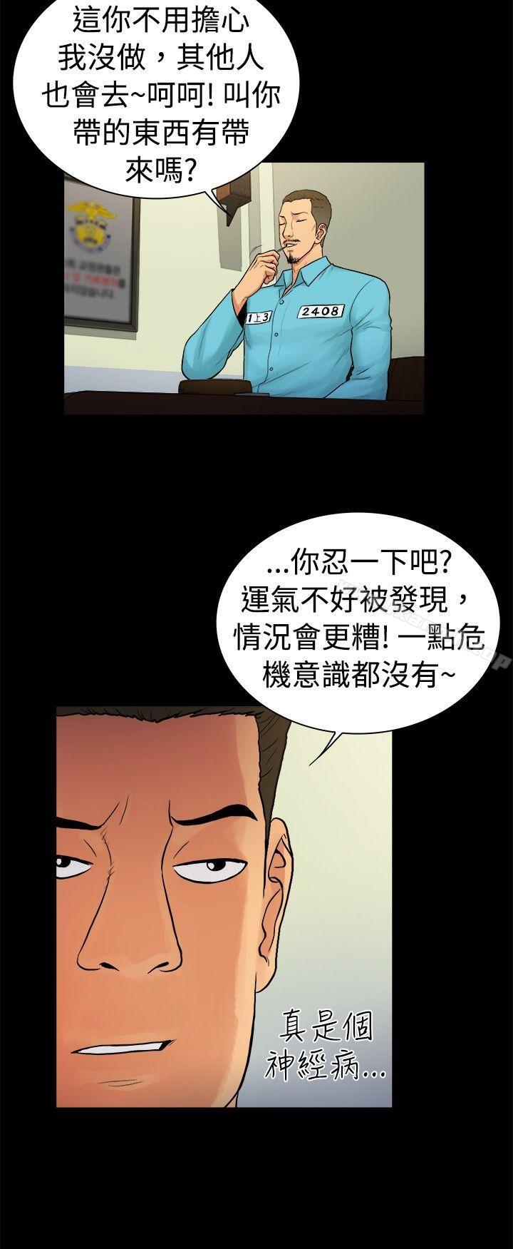 第2季-第27话-10亿风骚老闆娘-洋葱（第9张）
