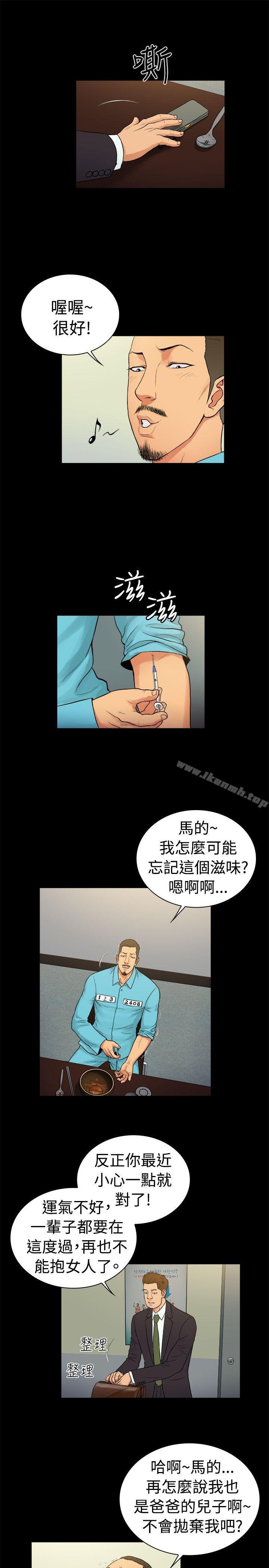 第2季-第27话-10亿风骚老闆娘-洋葱（第10张）