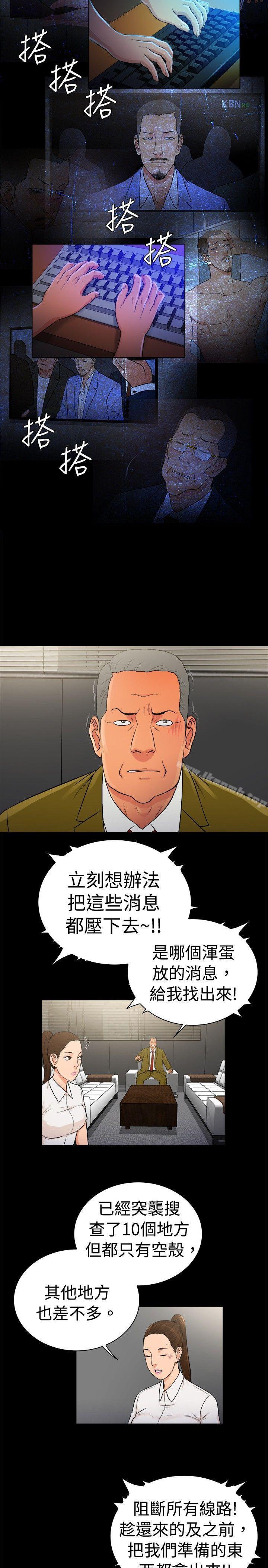 第2季-第28话-10亿风骚老闆娘-洋葱（第8张）