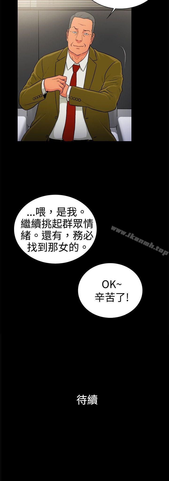 第2季-第28话-10亿风骚老闆娘-洋葱（第11张）