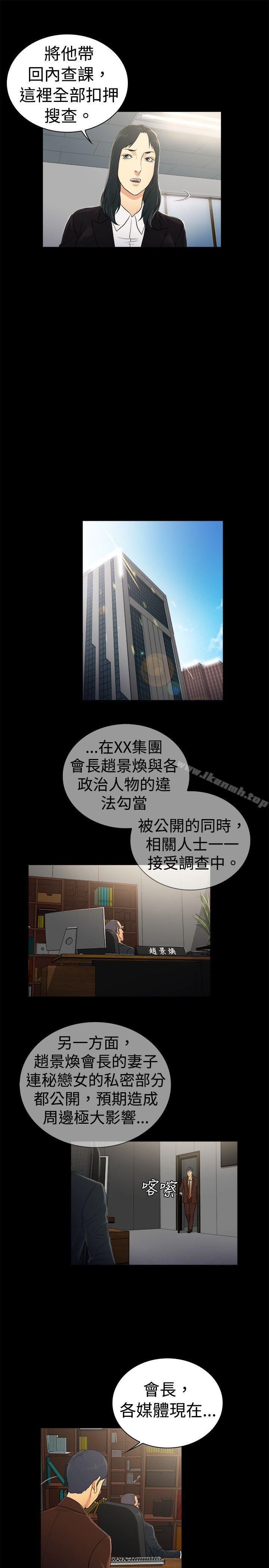 第2季-第29话-10亿风骚老闆娘-洋葱（第4张）