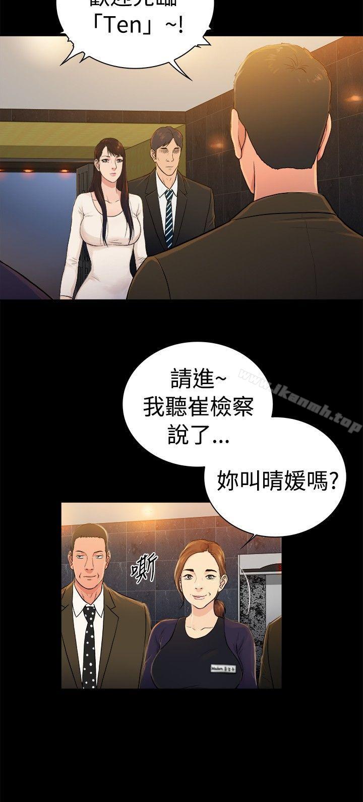 第2季-第30话-10亿风骚老闆娘-洋葱（第3张）
