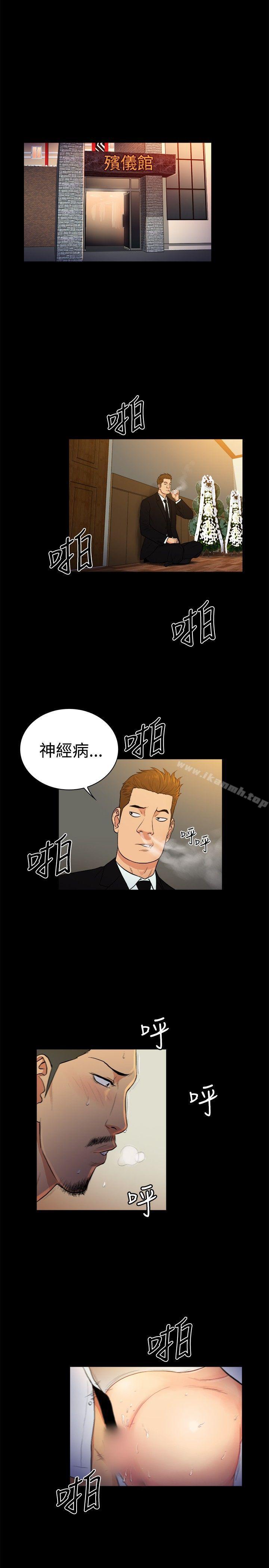 第2季-第30话-10亿风骚老闆娘-洋葱（第5张）